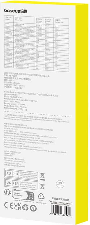 Stylus aktiv Baseus Smooth Writing Series, P80015806211-02, wireless, për iPad, Bardhë