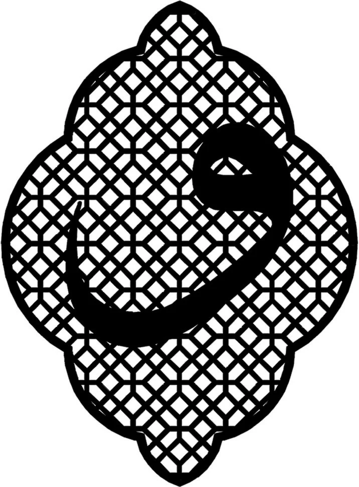 Aksesor dekorativ metalik për mur, Wallity, Tevekkül, ngjyrë e zezë