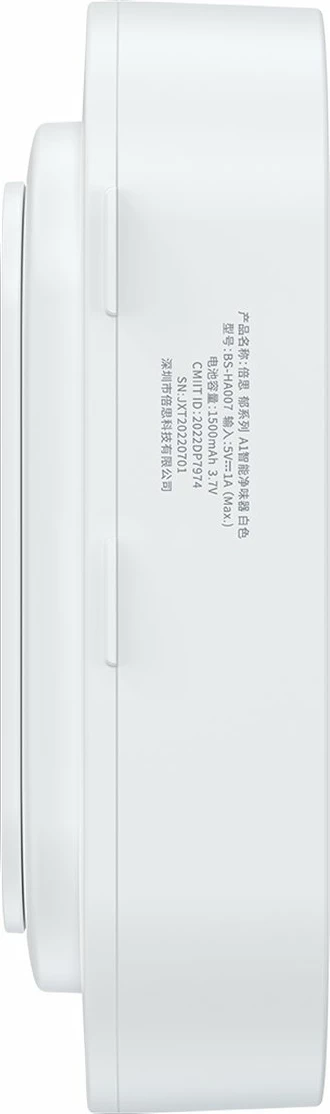 Pastrues aromash Baseus Tulip A1, 1500mAh, i bardhë