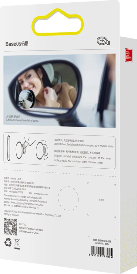 Set pasqyre anësore shtesë Baseus Full-view Blind-spot, ACMDJ-01, e zezë, 2 copë