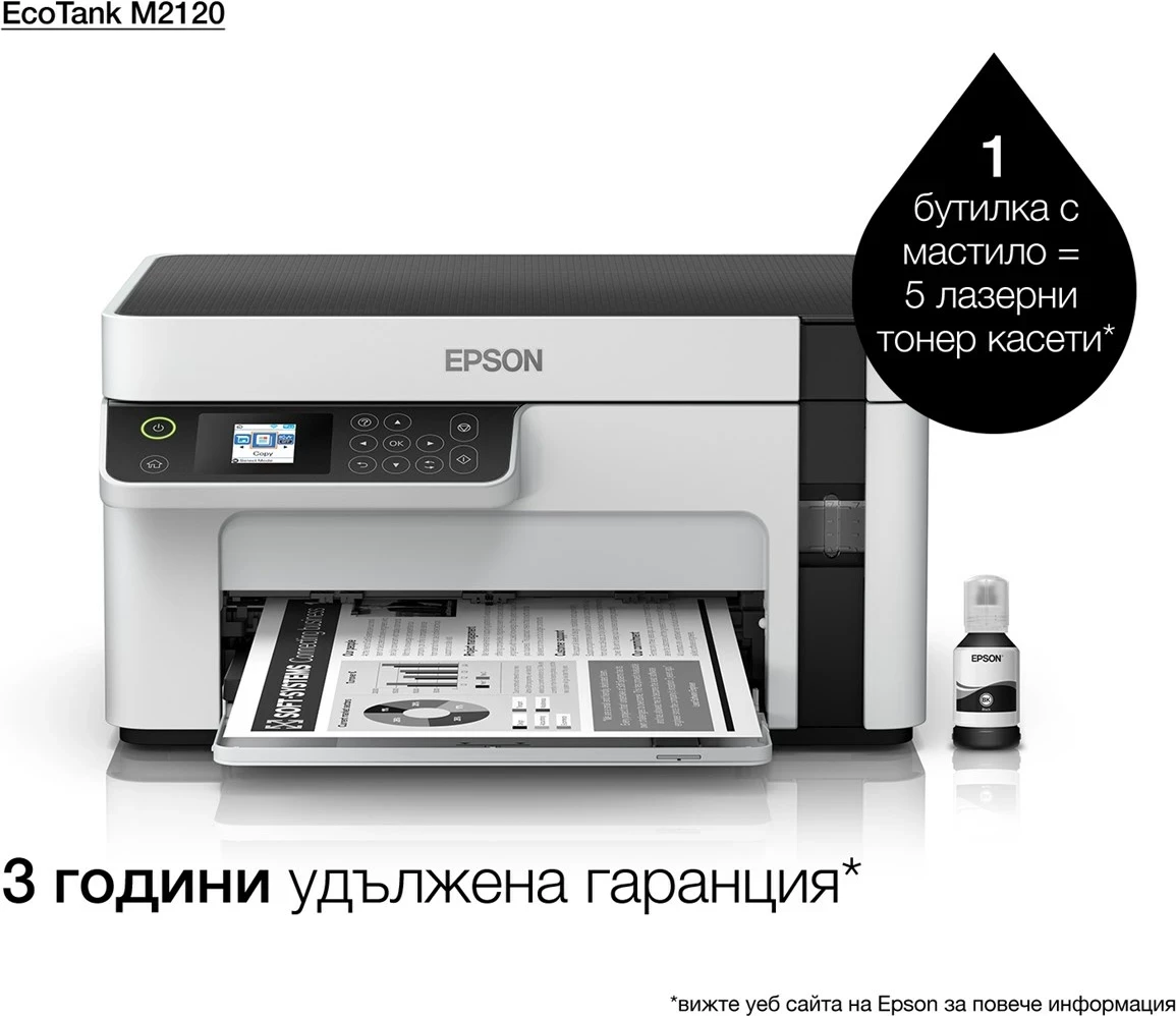 Printer Epson EcoTank M2120, Inkjet, Wi-Fi, Bardhë