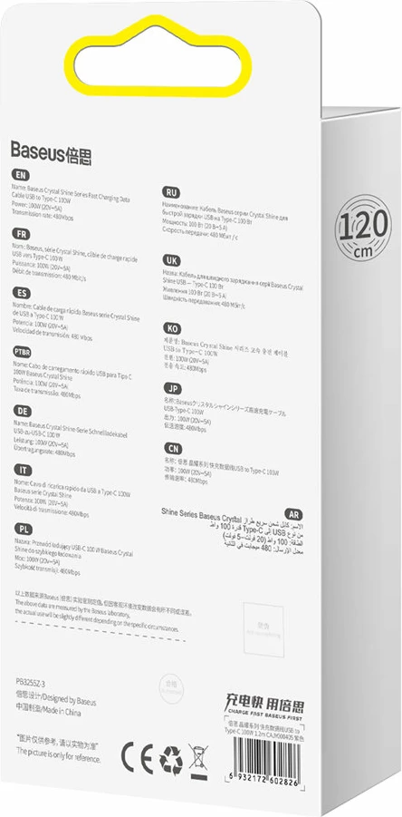 Kabllo Baseus Crystal Shine Series USB-A në USB-C, 1.2m, 100W, Vjollcë