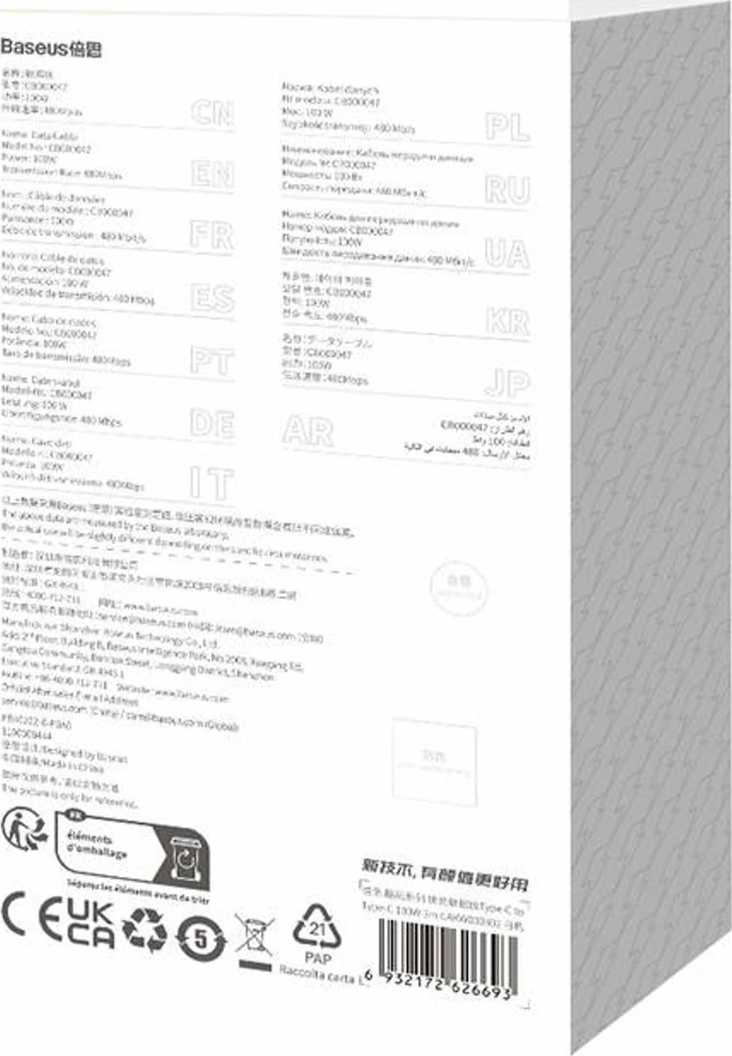 Kabl USB-C Baseus CAKW000302 USB-C në USB-C 2 m 100 W 480 Mbps i zi