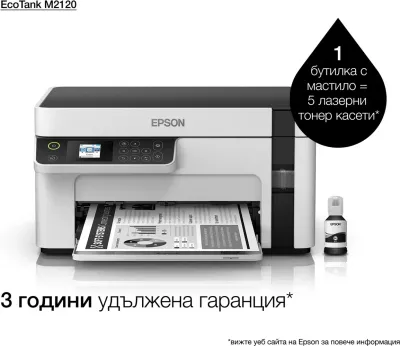 Printer Epson EcoTank M2120, Inkjet, Wi-Fi, Bardhë